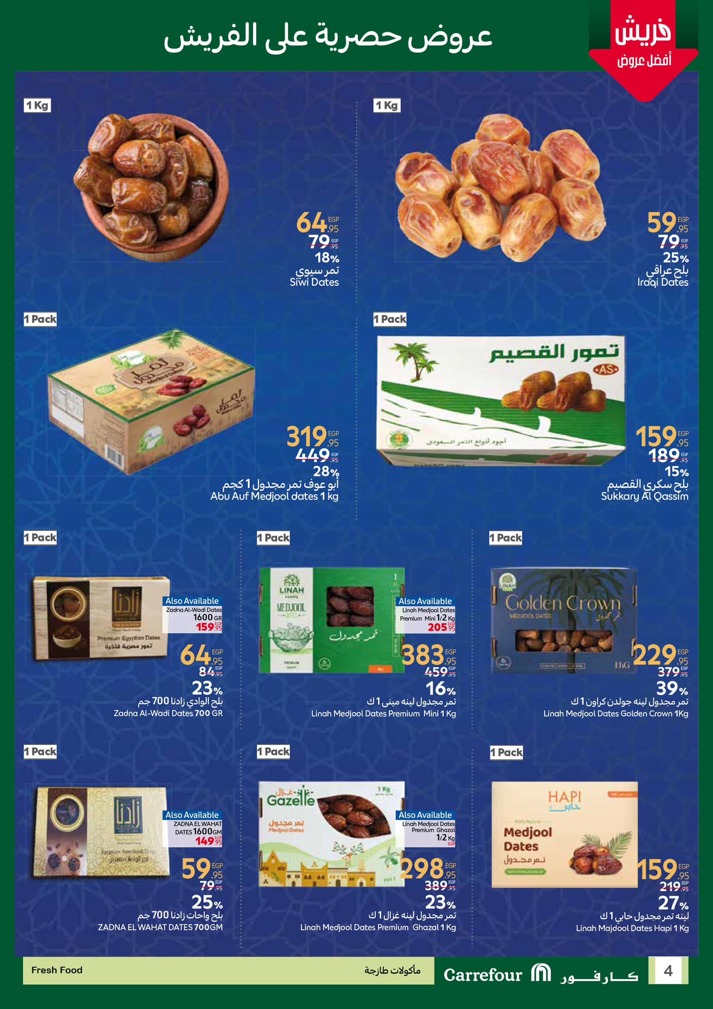 carrefour offers from 29jan to 11feb 2025 عروض كارفور من 29 يناير حتى 11 فبراير 2025 صفحة رقم 3